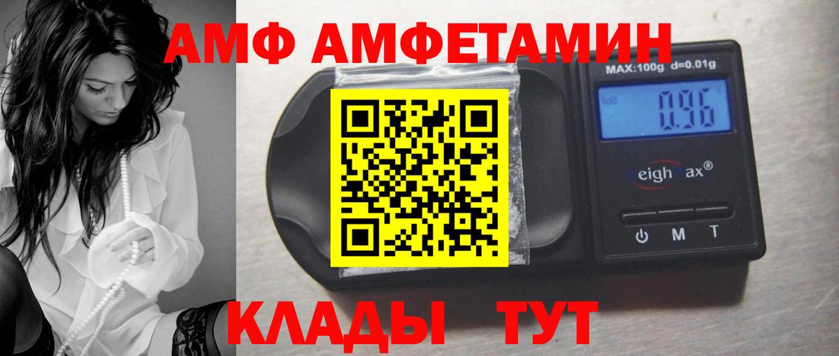 мега tor  Amphetamine  Вход с VPN  Amphetamine Premium  Камень-на-Оби 