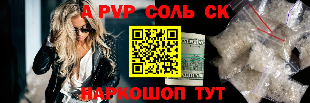 A-PVP мука  как найти закладки  Вход с VPN  Alpha-PVP мука  APVP  Камень-на-Оби  Alfa_PVP СК КРИС 