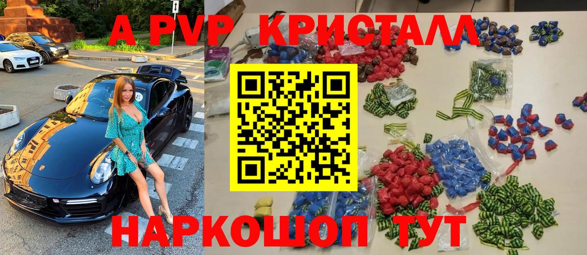 Альфа ПВП мука Камень-на-Оби