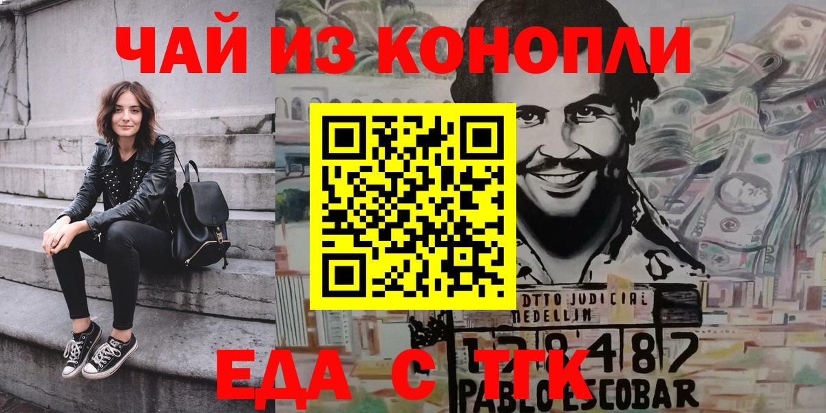 Печенье с ТГК марихуана  Вход с VPN  Камень-на-Оби 