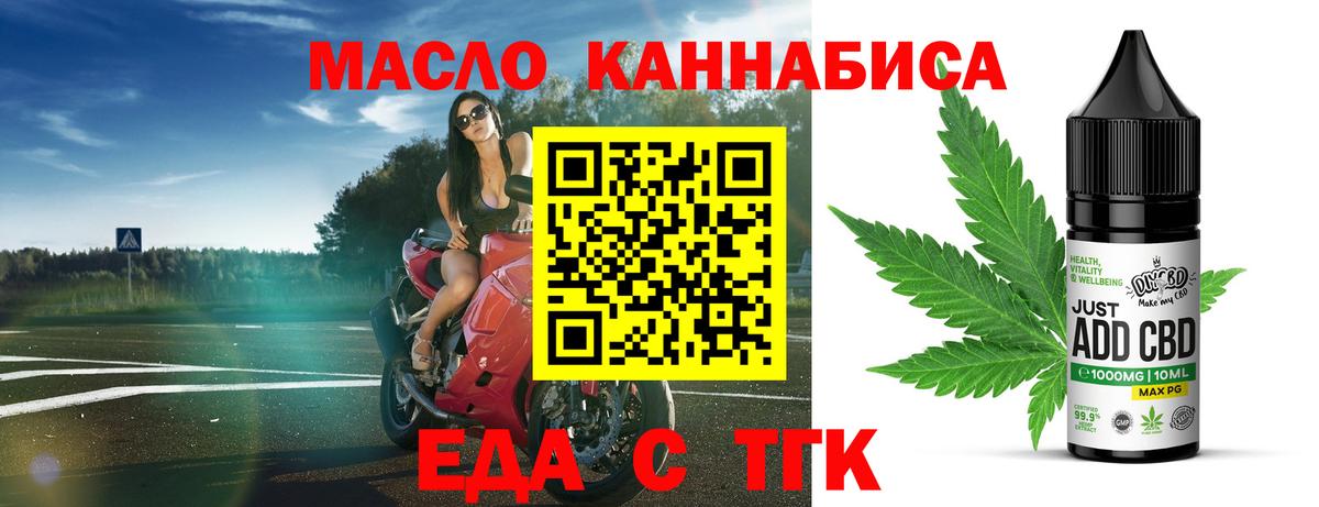 Еда ТГК марихуана Камень-на-Оби