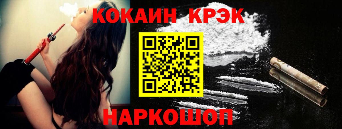 Cocaine Колумбийский Камень-на-Оби