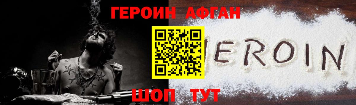 Камень-на-Оби  Героин  Вход с VPN  ГЕРОИН хмурый 