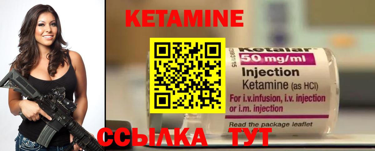 Кетамин ketamine  shop клад  Камень-на-Оби  Вход с VPN  Кетамин VHQ 