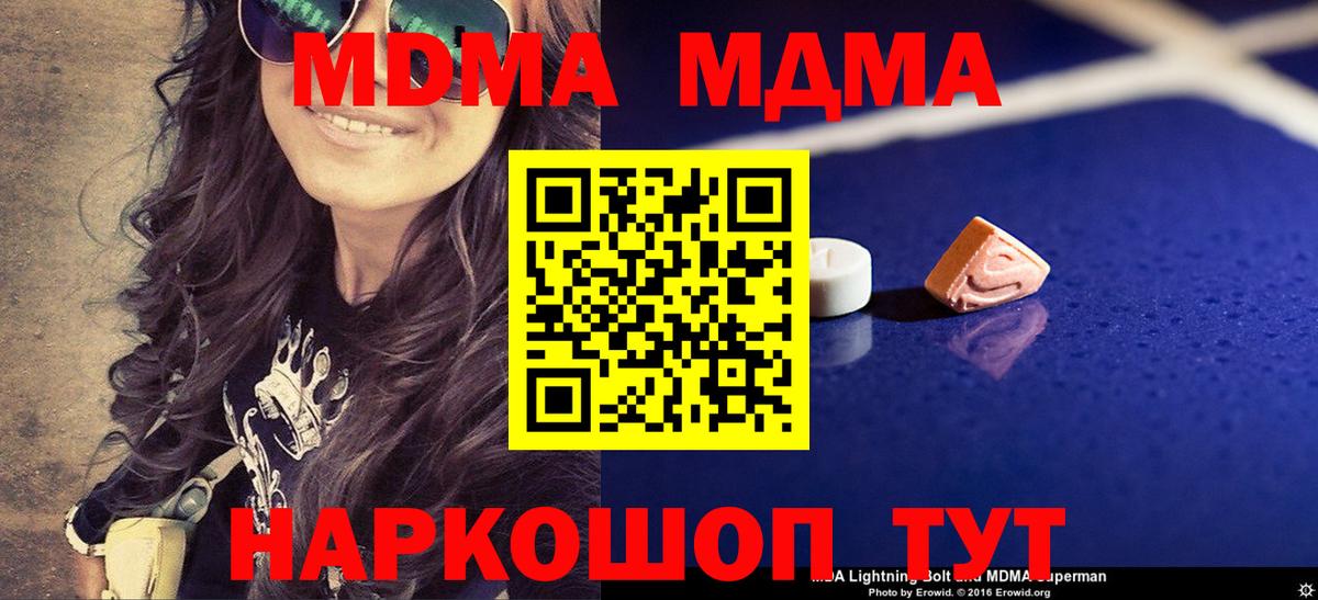 МДМА  Вход с VPN  Камень-на-Оби  MDMA VHQ  МДМА crystal 