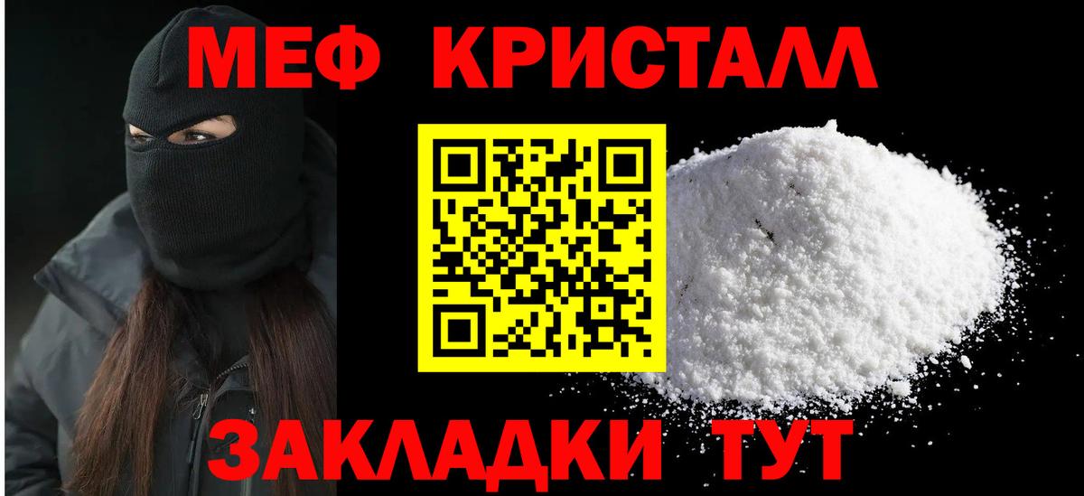 МЕФ мука Камень-на-Оби