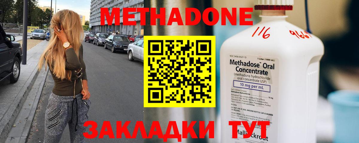 Метадон VHQ  Метадон белоснежный  Камень-на-Оби  Вход с VPN 
