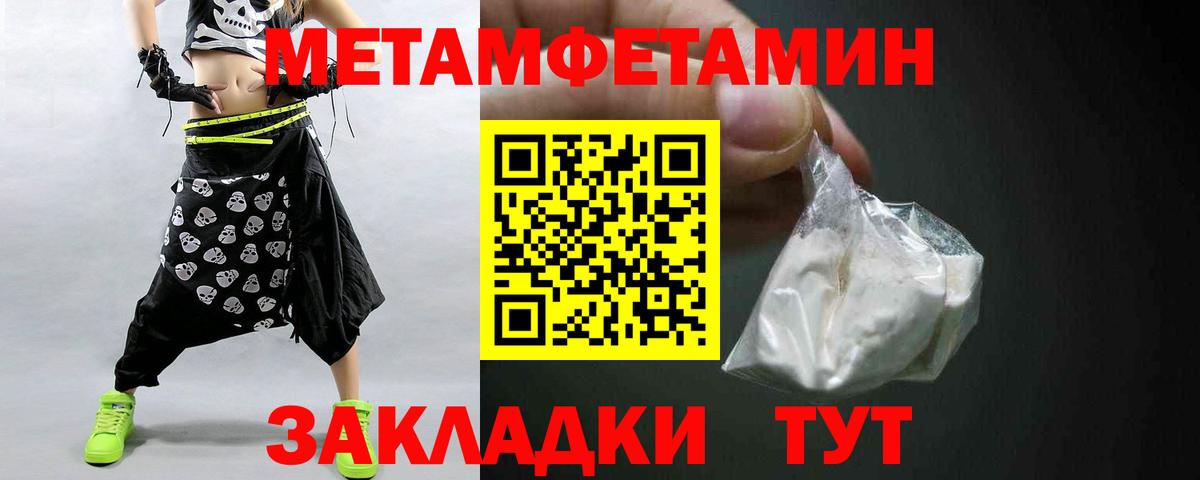 Метамфетамин пудра  Вход с VPN  Камень-на-Оби 
