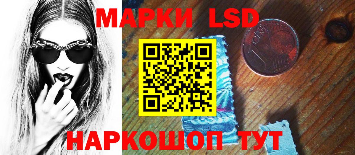 Марки 25I-NBOMe 1,8мг Камень-на-Оби