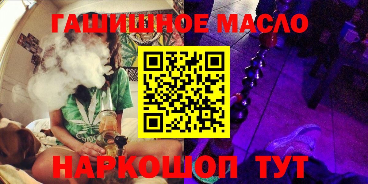 Камень-на-Оби  ТГК THC oil  ТГК Wax  Вход с VPN 